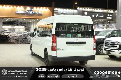 هاي اس باص عادي 13 راكب أبيض ديزل 2025 اقل سعر كاش واقساط 4