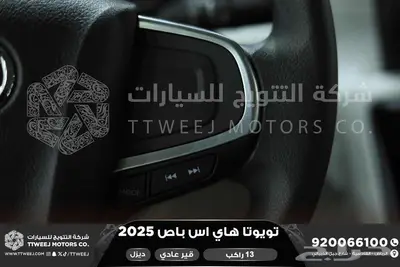 هاي اس باص عادي 13 راكب أبيض ديزل 2025 اقل سعر كاش واقساط 23