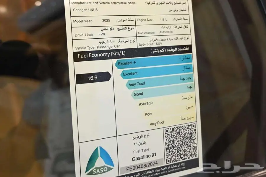 شانجان يوني اس فل كامل بالنقد والتقسيط 14