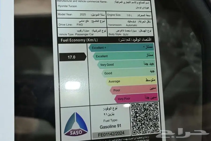 هيونداي توسان 2025 كمفورت نص فل سعودي 4