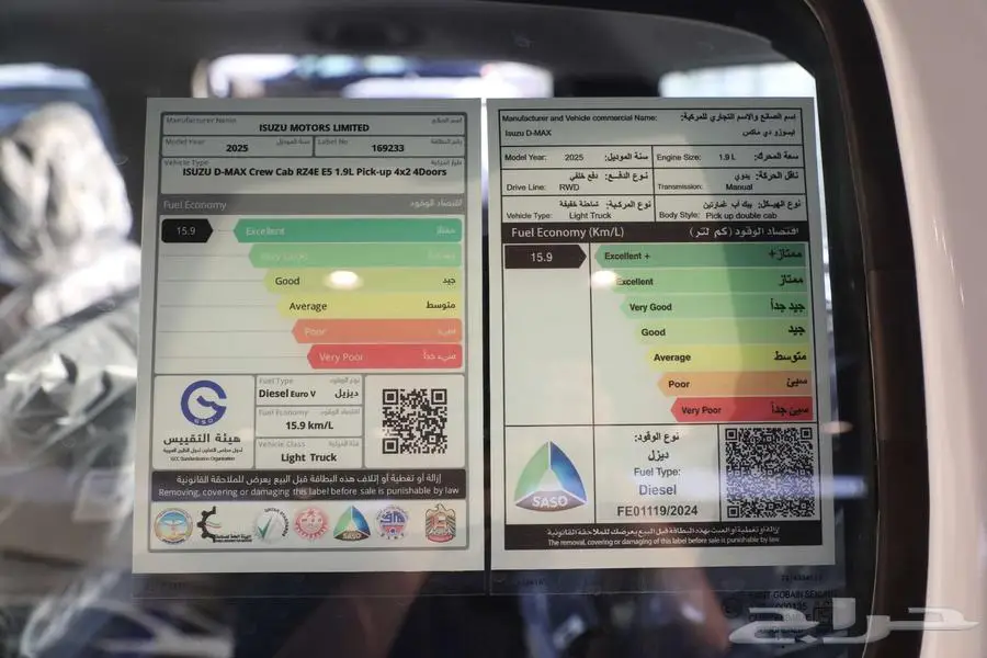 ايسوزو غمارتين بدون دبل زجاج كهرب 2025 12