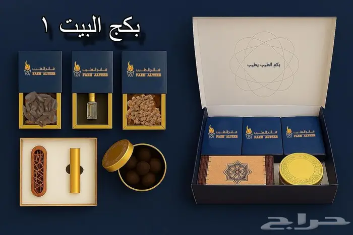 عرض على بكجات العود والبخور 0