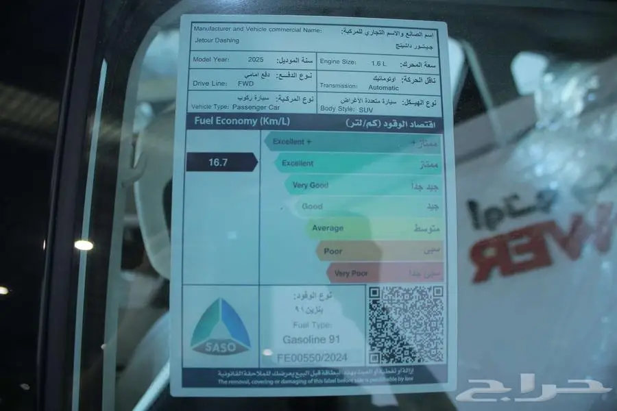 جيتور داشينج DASHING لاكجري فل كامل 2025 4