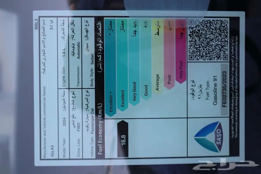كيا k3 استاندر موديل 2024 سعودي مبيعات بنوك اقساط 8