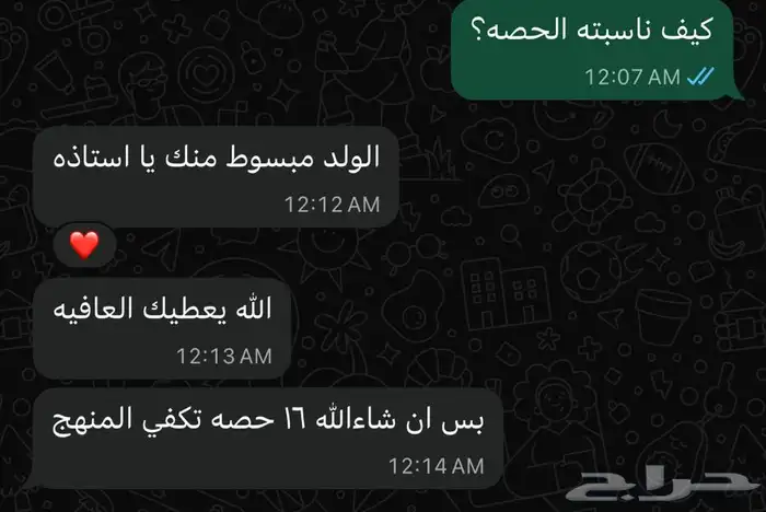 معلمه انجليزي 3