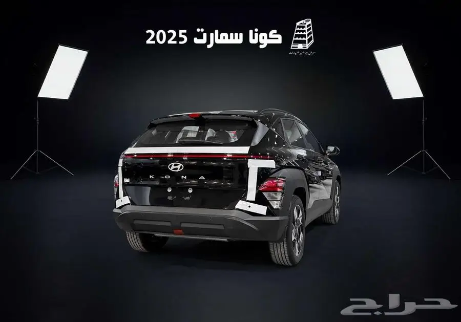 هونداي كونا سمارت 2025 كاش وتقسيط بااقل سعر في المملكه 8