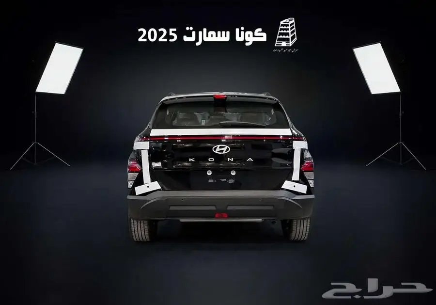 هونداي كونا سمارت 2025 كاش وتقسيط بااقل سعر في المملكه 3