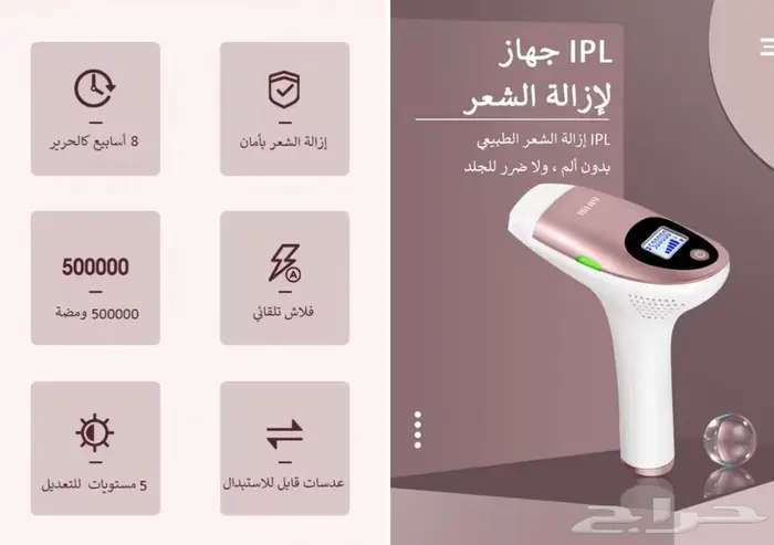 ليزر ملايt3 0