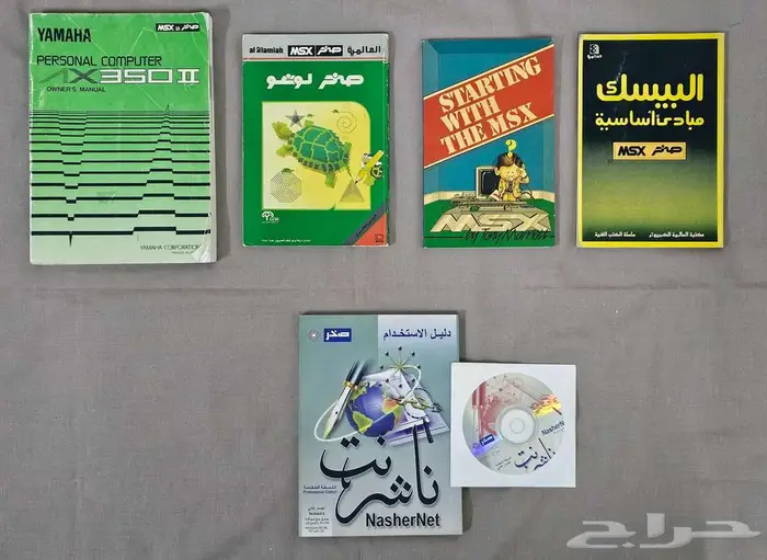 كتب عن صخر ولغة البيسك لهواة جمع القديم (تم البيع) 0