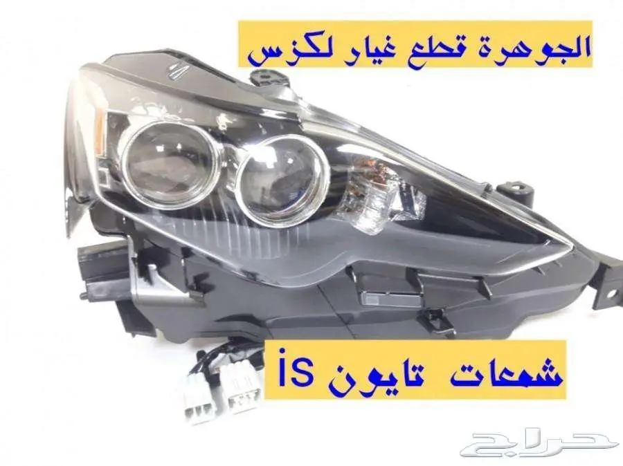 صدام مع شبك الشكل الجديد لكزس ارنوب LEXUS IS 2015 2