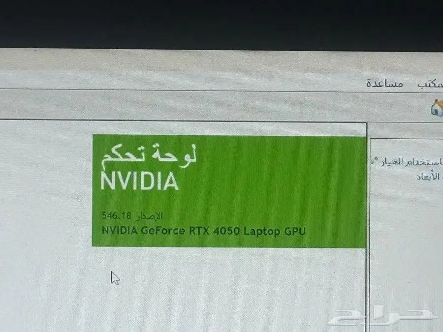 لابتوب العاب نيترو 144Hz index