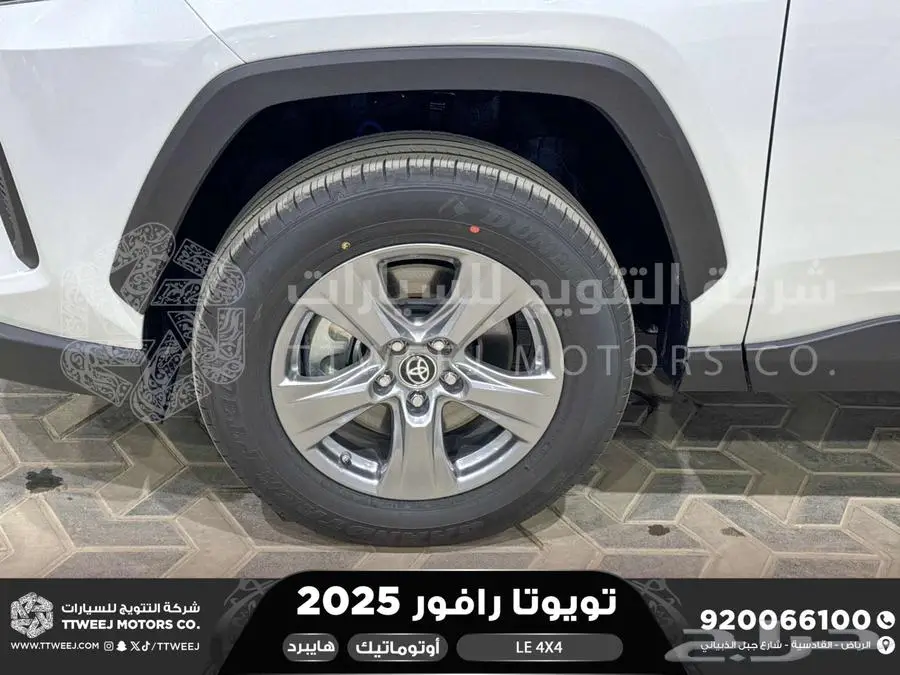 راف فور ستاندر دبل أبيض هايبرد 2025 اقل سعر كاش واقساط 38