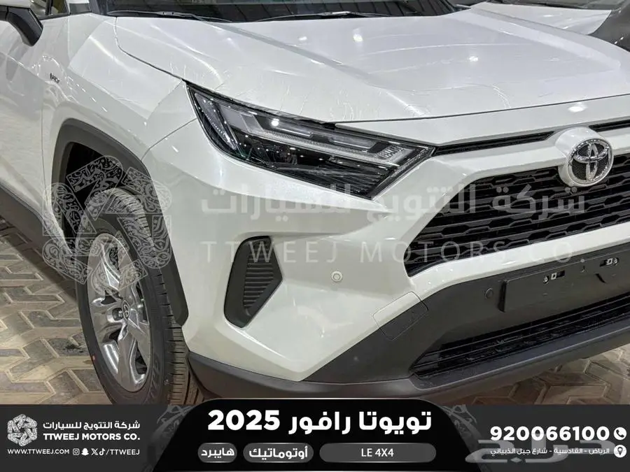 راف فور ستاندر دبل أبيض هايبرد 2025 اقل سعر كاش واقساط 17