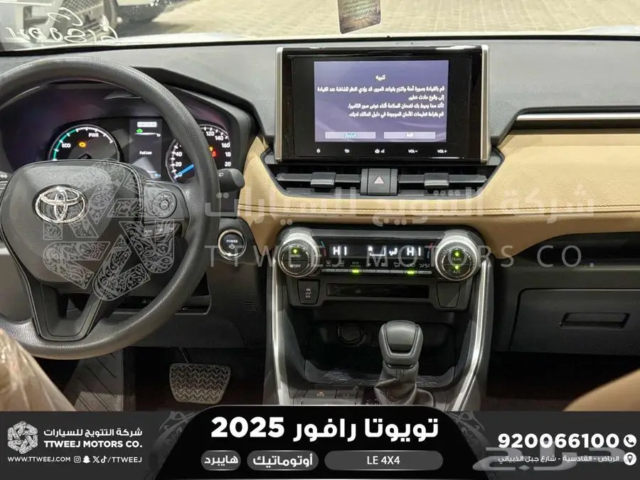 راف فور ستاندر دبل أبيض هايبرد 2025 اقل سعر كاش واقساط 21