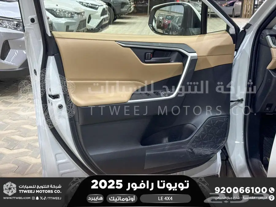 راف فور ستاندر دبل أبيض هايبرد 2025 اقل سعر كاش واقساط 22