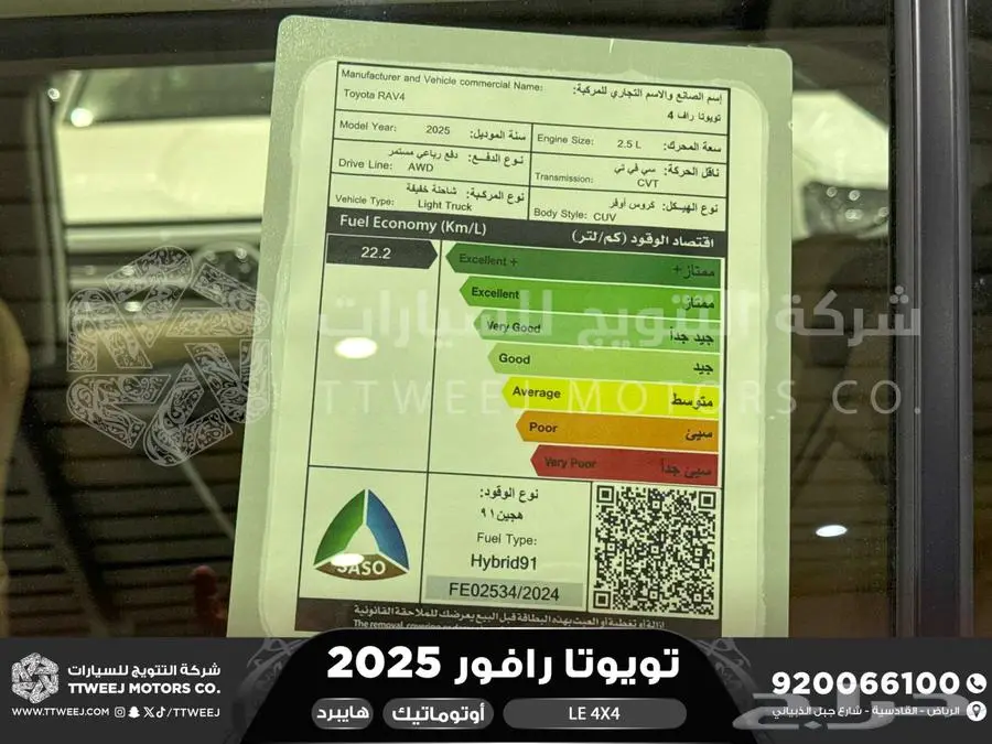راف فور ستاندر دبل أبيض هايبرد 2025 اقل سعر كاش واقساط 24