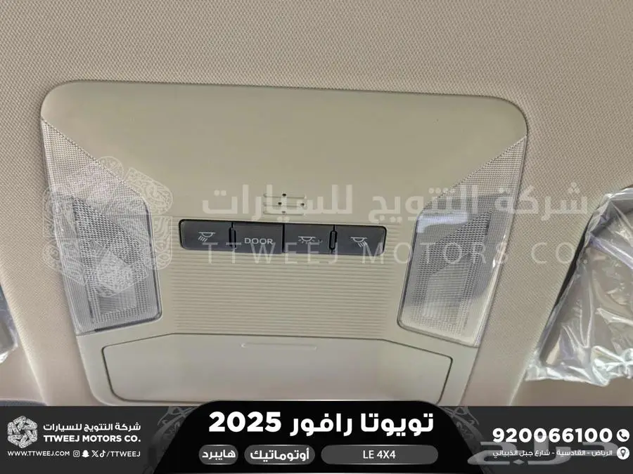 راف فور ستاندر دبل أبيض هايبرد 2025 اقل سعر كاش واقساط 26