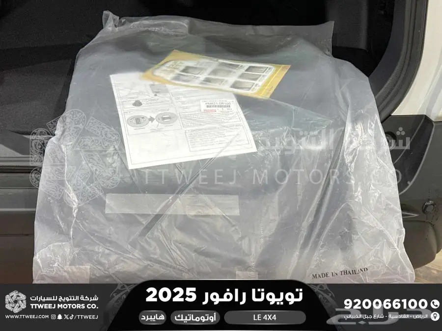 راف فور ستاندر دبل أبيض هايبرد 2025 اقل سعر كاش واقساط 12