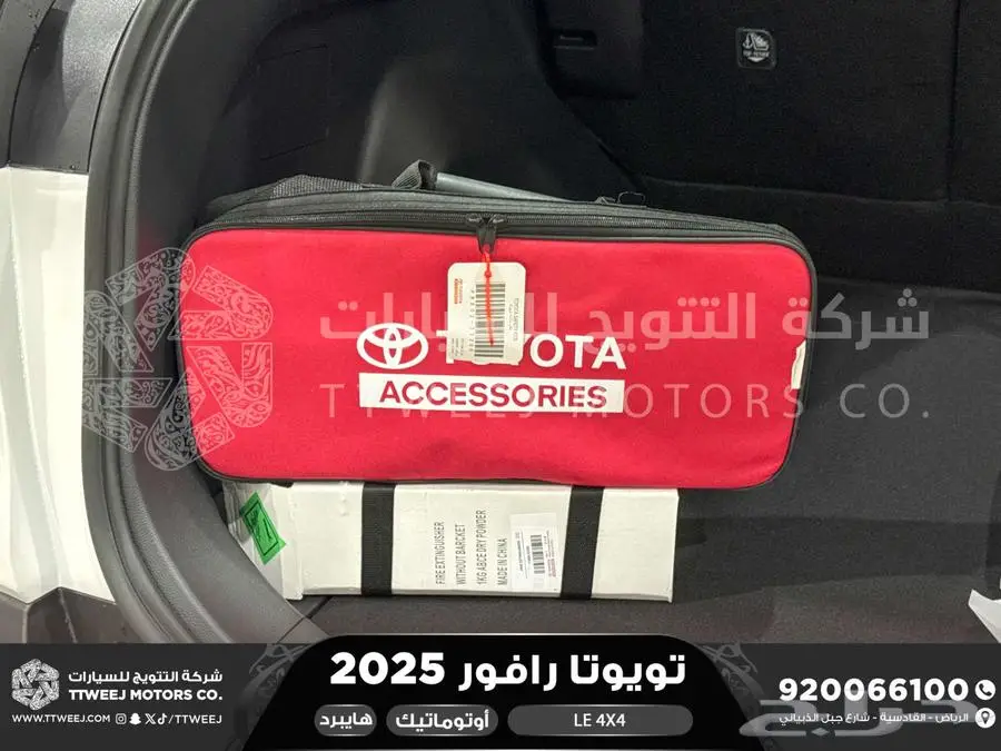 راف فور ستاندر دبل أبيض هايبرد 2025 اقل سعر كاش واقساط 16