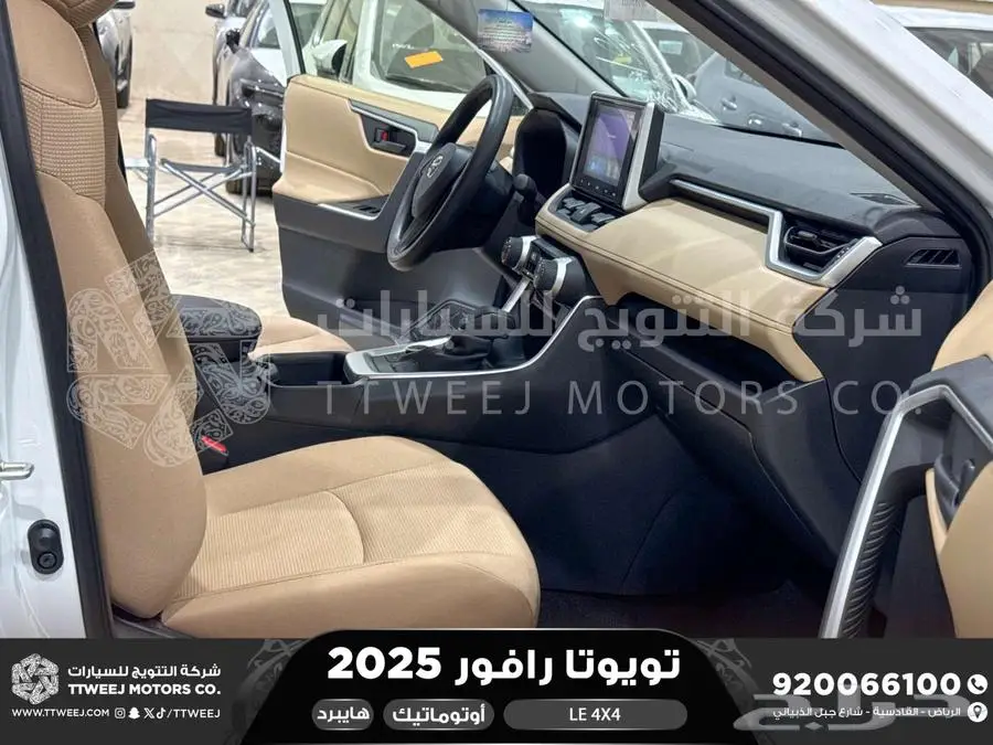 راف فور ستاندر دبل أبيض هايبرد 2025 اقل سعر كاش واقساط 14