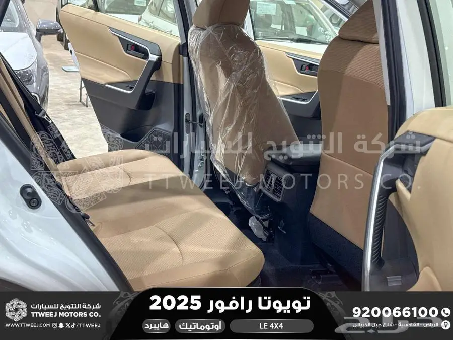 راف فور ستاندر دبل أبيض هايبرد 2025 اقل سعر كاش واقساط 15