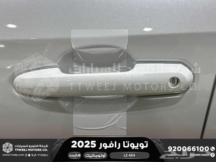 راف فور ستاندر دبل أبيض هايبرد 2025 اقل سعر كاش واقساط 11