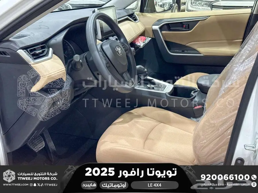 راف فور ستاندر دبل أبيض هايبرد 2025 اقل سعر كاش واقساط 5