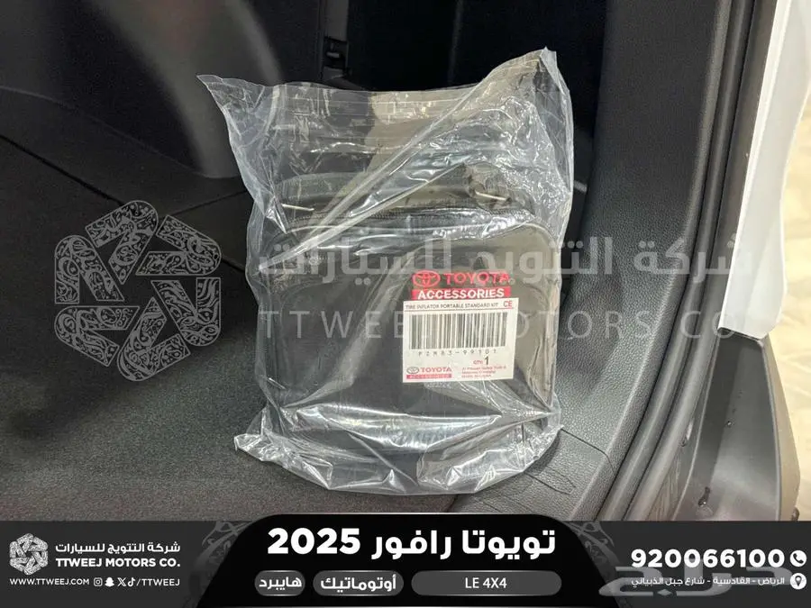 راف فور ستاندر دبل أبيض هايبرد 2025 اقل سعر كاش واقساط 3