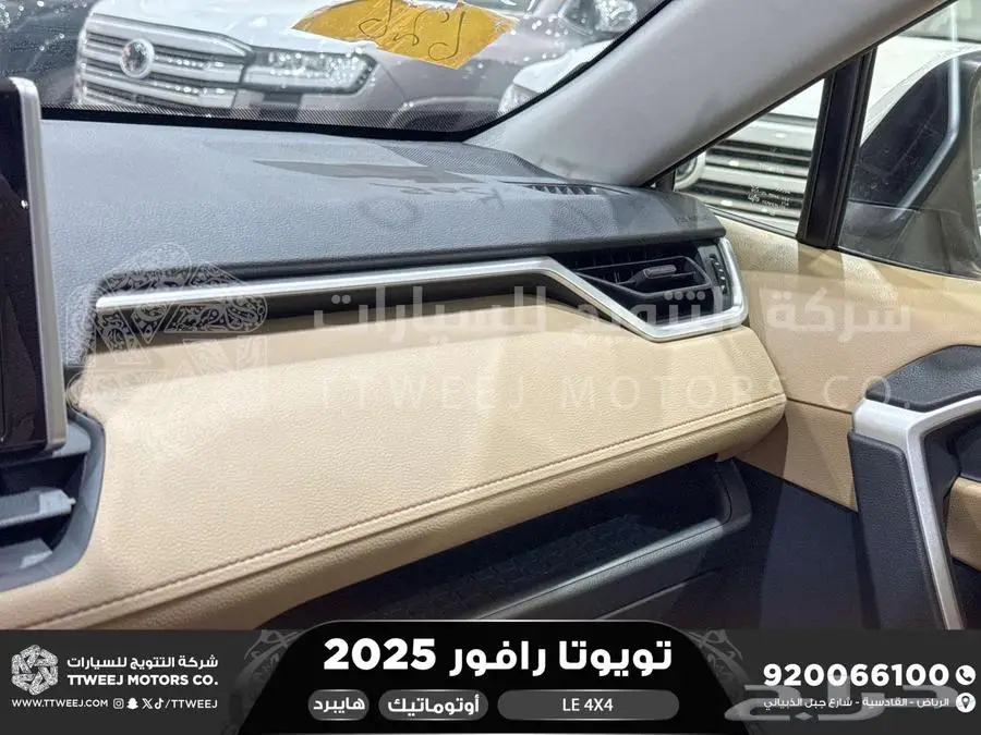 راف فور ستاندر دبل أبيض هايبرد 2025 اقل سعر كاش واقساط 2