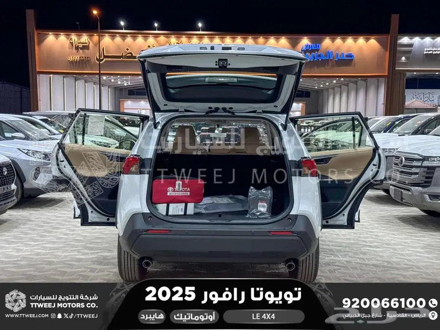 راف فور ستاندر دبل أبيض هايبرد 2025 اقل سعر كاش واقساط 9