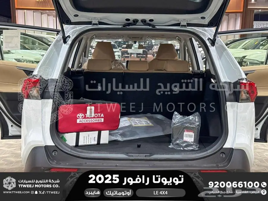 راف فور ستاندر دبل أبيض هايبرد 2025 اقل سعر كاش واقساط 8