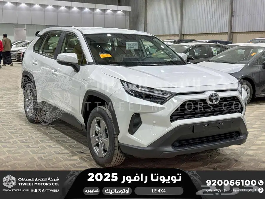 راف فور ستاندر دبل أبيض هايبرد 2025 اقل سعر كاش واقساط 1
