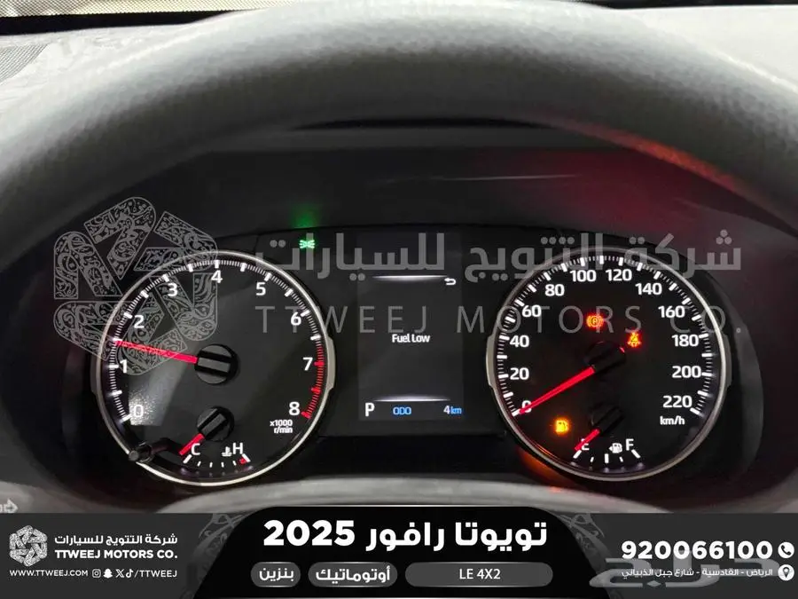 راف فور ستاندر بدون دبل أبيض بنزين 2025 اقل سعر كاش واقساط 10