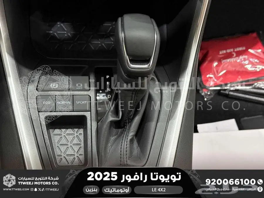راف فور ستاندر بدون دبل أبيض بنزين 2025 اقل سعر كاش واقساط 11