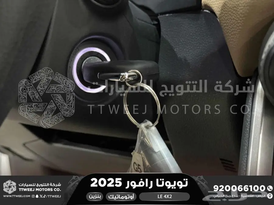 راف فور ستاندر بدون دبل أبيض بنزين 2025 اقل سعر كاش واقساط 17