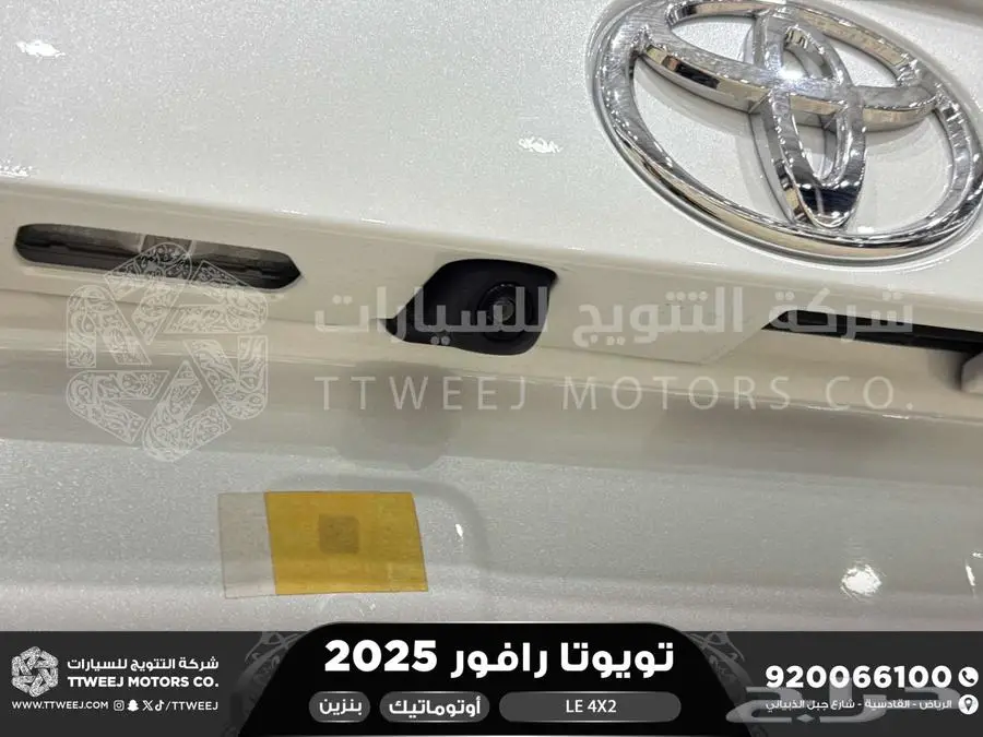 راف فور ستاندر بدون دبل أبيض بنزين 2025 اقل سعر كاش واقساط 26