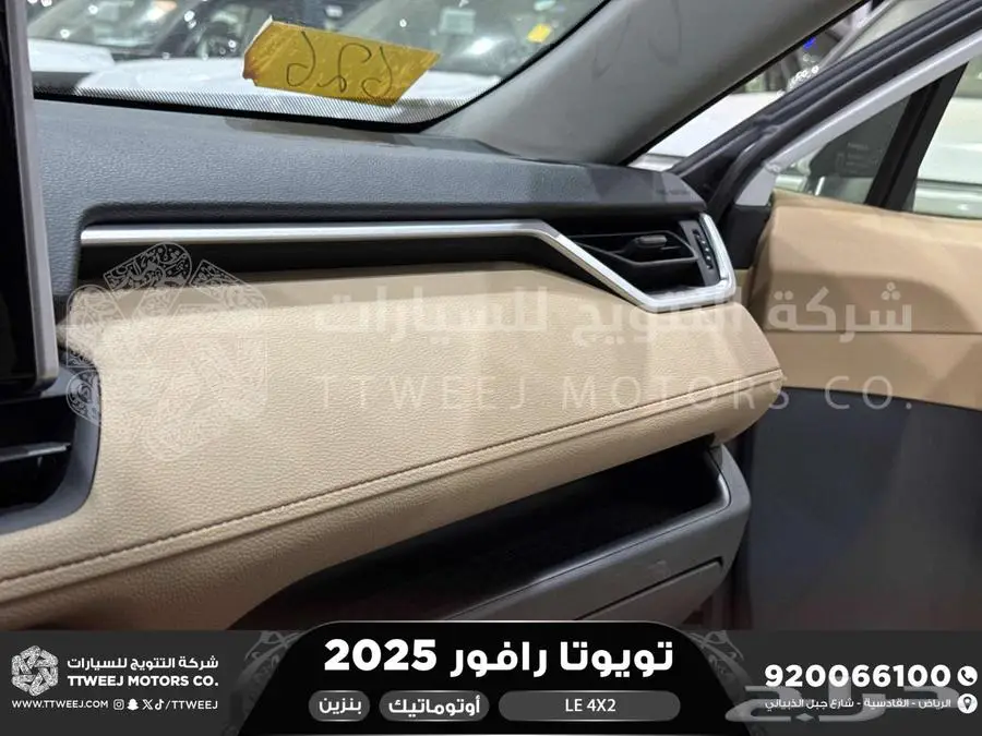 راف فور ستاندر بدون دبل أبيض بنزين 2025 اقل سعر كاش واقساط 24