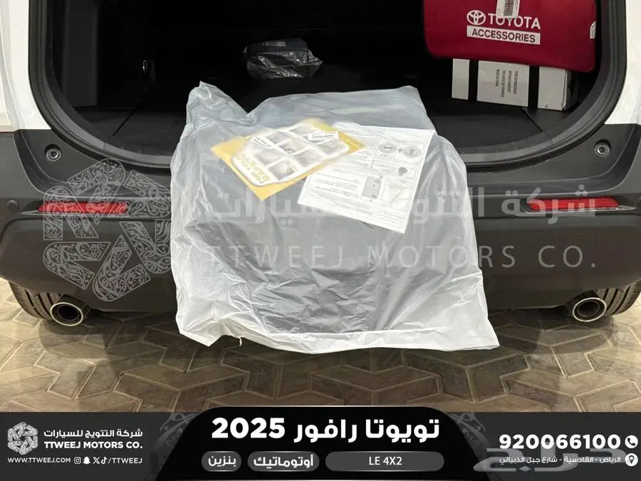 راف فور ستاندر بدون دبل أبيض بنزين 2025 اقل سعر كاش واقساط 27