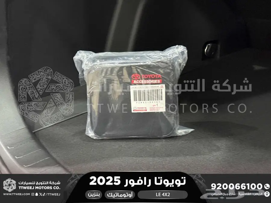 راف فور ستاندر بدون دبل أبيض بنزين 2025 اقل سعر كاش واقساط 16