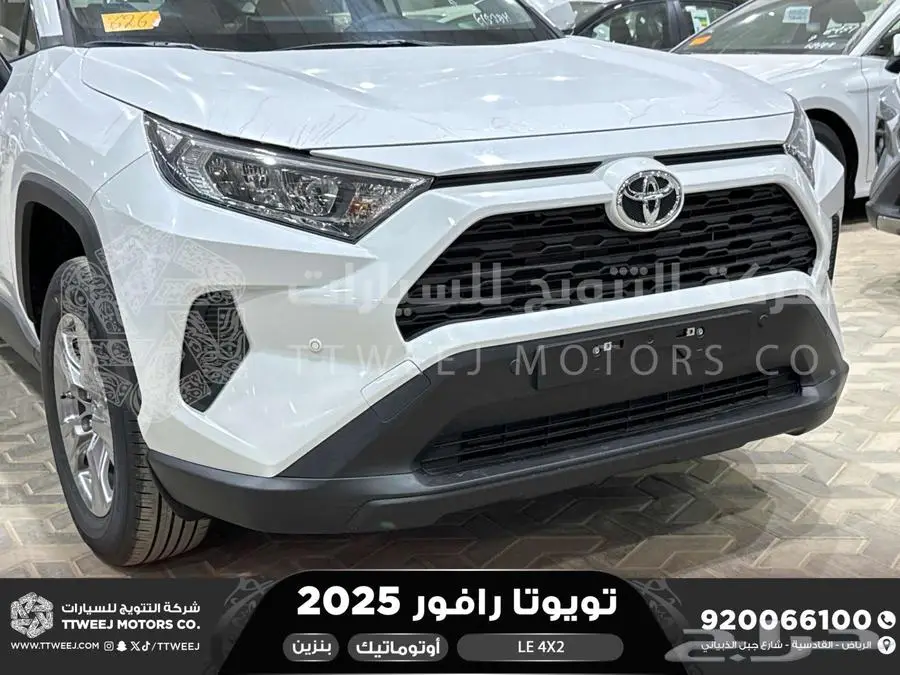 راف فور ستاندر بدون دبل أبيض بنزين 2025 اقل سعر كاش واقساط 22