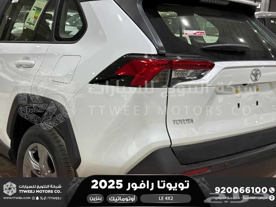 راف فور ستاندر بدون دبل أبيض بنزين 2025 اقل سعر كاش واقساط 6