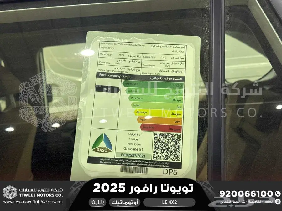راف فور ستاندر بدون دبل أبيض بنزين 2025 اقل سعر كاش واقساط 3