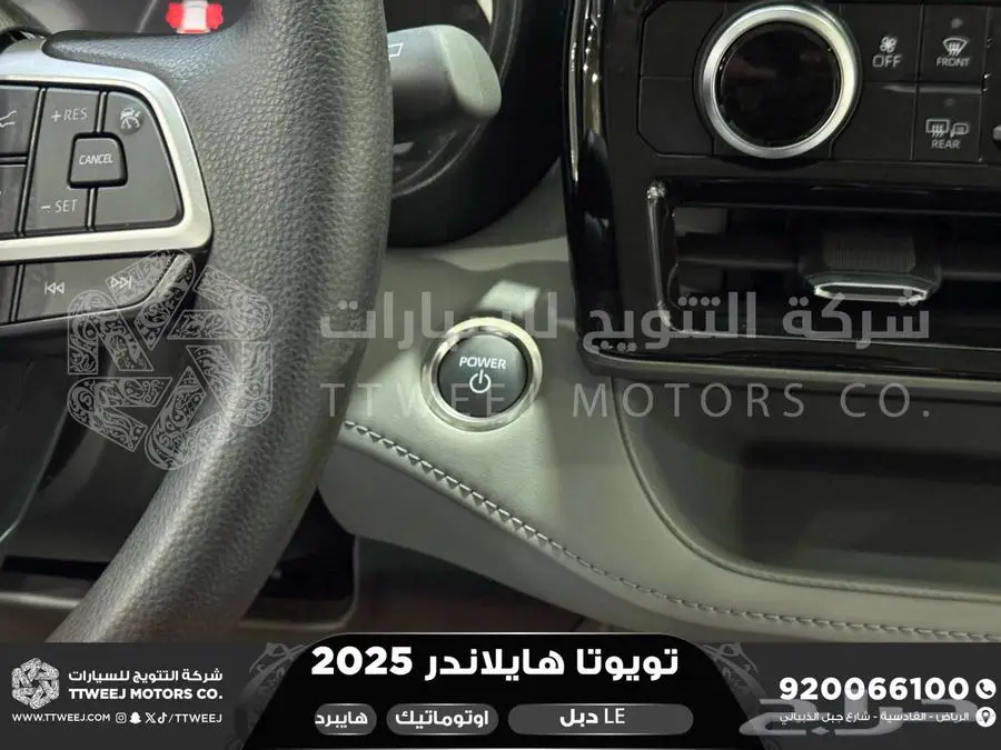 هايلاندر ستاندر دبل فضي هايبرد 2025 اقل سعر كاش واقساط 36