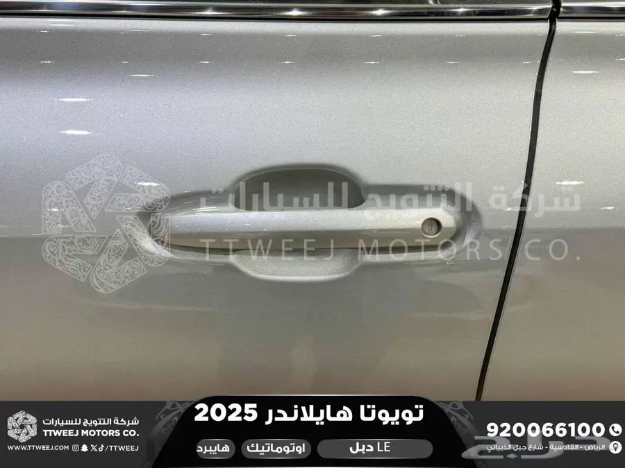 هايلاندر ستاندر دبل فضي هايبرد 2025 اقل سعر كاش واقساط 6