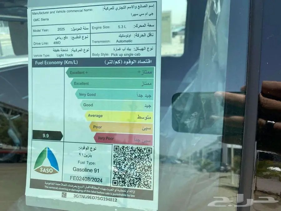 جمس سييرا اليفيشن غماره 2025 سعودي كاش وتمويل 5