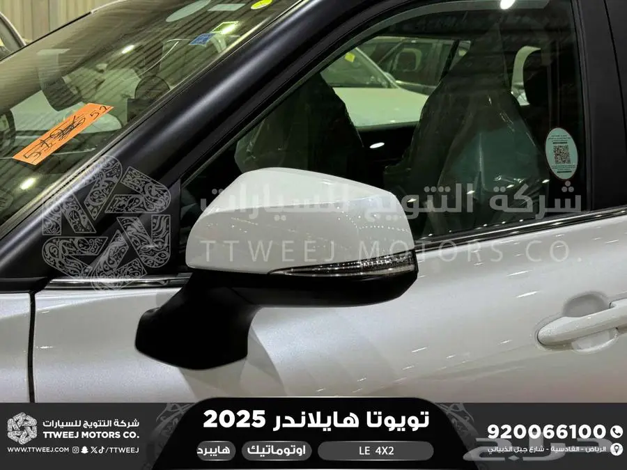 هايلاندر ستاندر بدون دبل أبيض هايبرد 2025 اقل سعر كاش واقساط 15