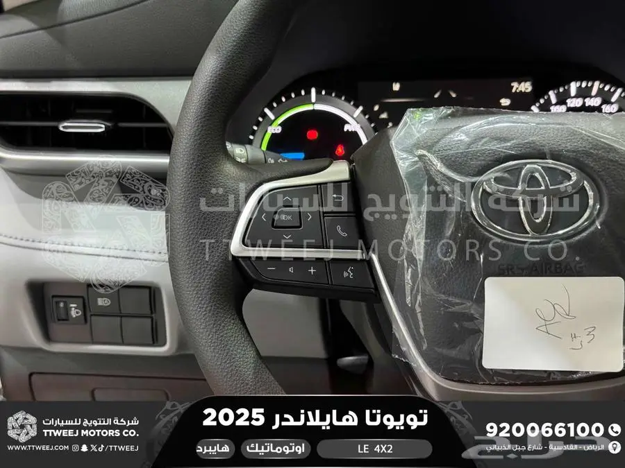 هايلاندر ستاندر بدون دبل أبيض هايبرد 2025 اقل سعر كاش واقساط 20