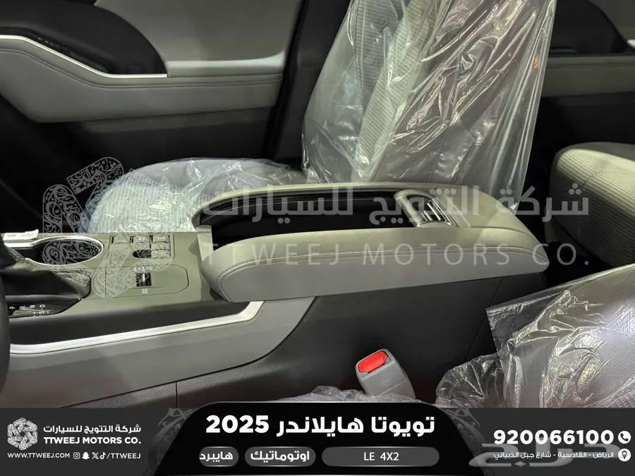 هايلاندر ستاندر بدون دبل أبيض هايبرد 2025 اقل سعر كاش واقساط 19