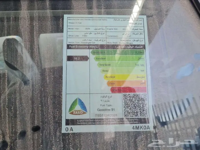 نيسان اكس تريل 5 راكب بدون دبل 2025 - عرض الكاش 5