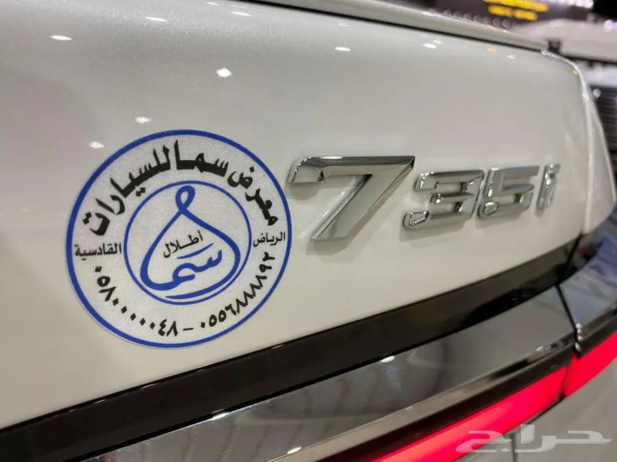 بي ام دبليو 735i 2025 ابيض داخل احمر الفئة السابعة خليجي 34